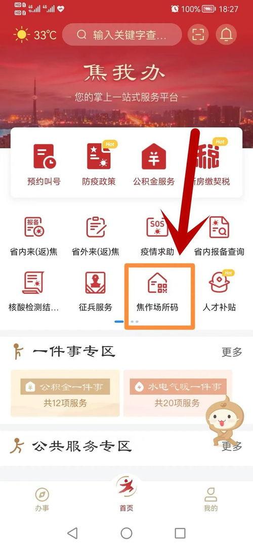 国产码在线